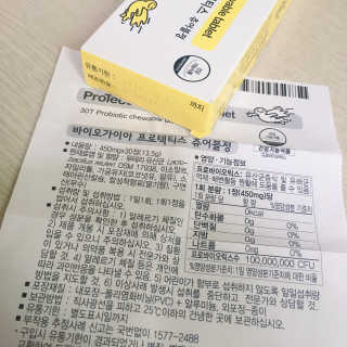 동성제약_바이오가이아_아토24 바이오가이아 츄어블정 30정 — 5점을 준 리뷰어가 2020년 5월 올린 사용 사진