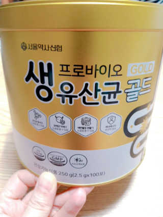 서울약사신협_프로바이오생유산균골드_2.5x100포 — 5점을 준 리뷰어가 2020년 5월 올린 사용 사진