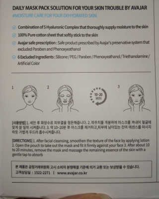 Avajar A-Solution 마스크 — 4점을 준 리뷰어가 2020년 10월 올린 사용 사진