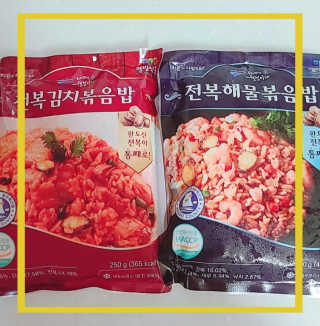 바다는다웰빙이다 전복해물볶음밥/전복김치볶음밥 250g-4봉지 — 5점을 준 리뷰어가 2020년 8월 올린 사용 사진