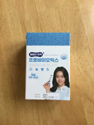 플랜백 패밀리면역 프로바이오틱스 — 5점을 준 리뷰어가 2020년 9월 올린 사용 사진