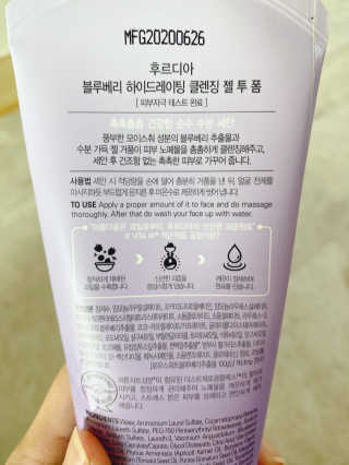 [후르디아] 속당김 제로- 블루베리 클렌징폼 2개 세트 — 5점을 준 리뷰어가 2020년 9월 올린 사용 사진