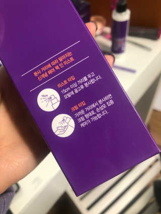달리프 글램 헤어팩 인미스트 200ml — 5점을 준 리뷰어가 2020년 11월 올린 사용 사진