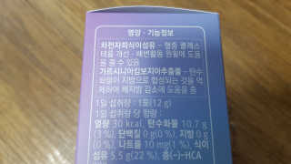 로그네이처 로그 차전자피+가르시니아 — 4점을 준 리뷰어가 2020년 5월 올린 사용 사진