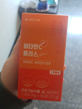 서울약사신협_비타민C플러스_1,200mg x 60정 — 5점을 준 리뷰어가 2020년 11월 올린 사용 사진