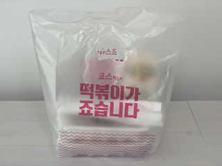 죠스떡볶이 [죠스푸드] 짜빠떡볶이+떡또그+범벅만두 신메뉴 3종 — 5점을 준 리뷰어가 2020년 5월 올린 사용 사진