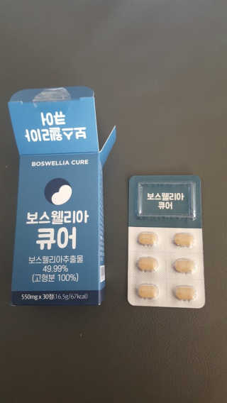 조은약초 보스웰리아 캡슐 큐어 보스웰릭산 30정 — 5점을 준 리뷰어가 2020년 6월 올린 사용 사진
