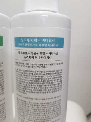 일리세이 허니 샴푸 500ml + 허니 바디워시 500ml 세트 — 5점을 준 리뷰어가 2020년 4월 올린 사용 사진