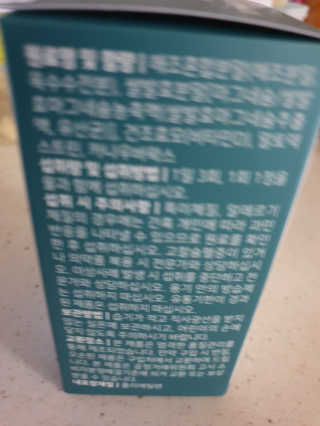로그네이처 로그 뼈마디 칼마디 — 5점을 준 리뷰어가 2020년 4월 올린 사용 사진