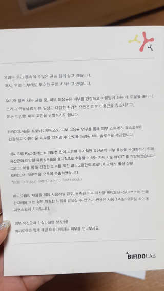 비피도랩 프로클리닉 폴루션에이징 프로텍트 마스크 — 5점을 준 리뷰어가 2020년 8월 올린 사용 사진
