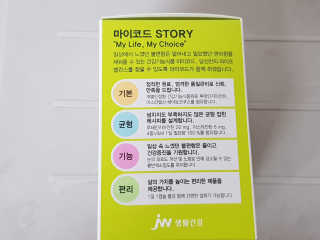 JW중외제약 마이코드 루테인지아잔틴 아스타잔틴 — 5점을 준 리뷰어가 2020년 8월 올린 사용 사진