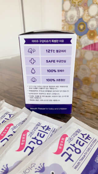 100도 이상에서 삶아 멸균 안심 아이수 구강 티슈 — 4.5점을 준 리뷰어가 2020년 11월 올린 사용 사진