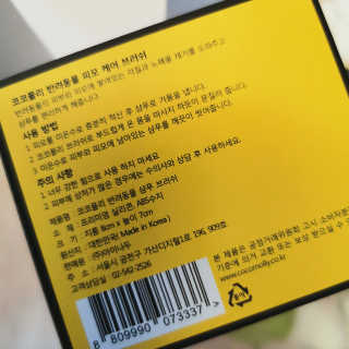 자극 없이 털/각질 관리가 가능한 코코몰리 실리콘 목욕 브러쉬 — 5점을 준 리뷰어가 2020년 11월 올린 사용 사진