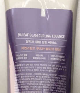 달리프 글램 컬링에센스 펌앤웨이브 150ml — 2.5점을 준 리뷰어가 2020년 5월 올린 사용 사진