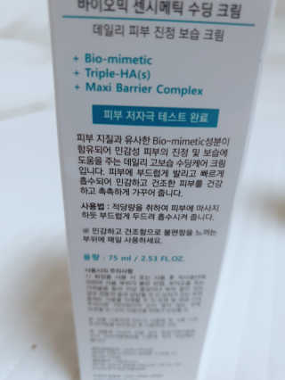 바이오믹 센시메틱 수딩 토너 — 4점을 준 리뷰어가 2020년 4월 올린 사용 사진