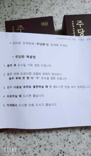 주당화 — 4점을 준 리뷰어가 2020년 8월 올린 사용 사진