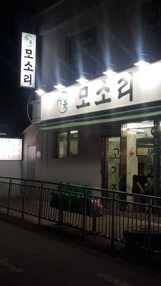 leinis님이 올린 리뷰 사진 1
