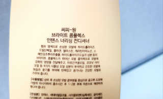 씨피원 CP-1 단백질 샴푸 / 컨디셔너 — 5점을 준 리뷰어가 2020년 7월 올린 사용 사진