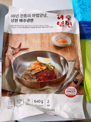 [해주냉면] 신천맛집 매운 비빔냉면 2인분 + 무절임 — 4점을 준 리뷰어가 2020년 5월 올린 사용 사진