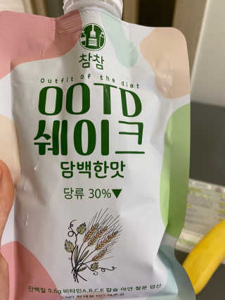 [꾸콤] 참참 OOTD쉐이크 담백한 일주일세트 50g x 5 — 5점을 준 리뷰어가 2020년 10월 올린 사용 사진