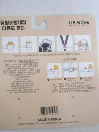유비맘 젖병 빨대컵 다용도 홀더 1+1 _ 컬러 랜덤 발송 — 5점을 준 리뷰어가 2020년 10월 올린 사용 사진
