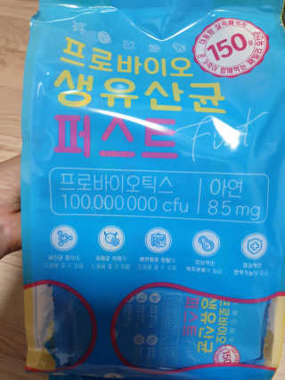 헬스업 핼스업 프로바이오 생유산균 퍼스트 — 5점을 준 리뷰어가 2020년 11월 올린 사용 사진