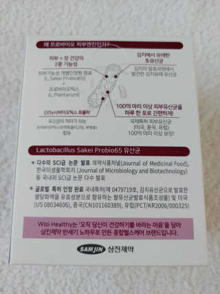 삼진제약 위시헬씨 [삼진제약] 위시헬씨 프로바이오 피부엔진 — 4점을 준 리뷰어가 2020년 11월 올린 사용 사진