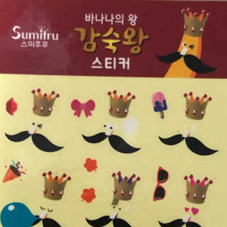 [스미후루] 감숙왕 바나나 1팩 1.3kg + 담요 + 스티커 — 5점을 준 리뷰어가 2020년 10월 올린 사용 사진