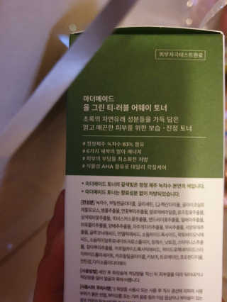 [마더메이드] 올 그린 티-러블 어웨이 페이스 토너_K — 4점을 준 리뷰어가 2020년 9월 올린 사용 사진