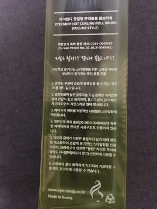 아이캔디 레인보우 뿌리볼륨 핫컬링 브러쉬 — 5점을 준 리뷰어가 2020년 10월 올린 사용 사진