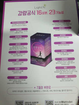 [감량공식] 다이어트 건강기능식품 신규 캠페인 — 5점을 준 리뷰어가 2020년 4월 올린 사용 사진