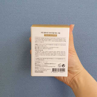 마린코스 마린콜라겐 리바이탈 메조 크림 — 5점을 준 리뷰어가 2020년 5월 올린 사용 사진