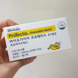 동성제약_바이오가이아_아토24 바이오가이아 츄어블정 30정 — 5점을 준 리뷰어가 2020년 6월 올린 사용 사진