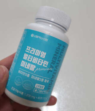 서울약사신협_프리미엄멀티비타민미네랄_1,200mg x 60정 — 5점을 준 리뷰어가 2020년 11월 올린 사용 사진