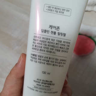 네이처컬렉션 케어존 딥클린 젠틀 필링젤 — 5점을 준 리뷰어가 2020년 6월 올린 사용 사진