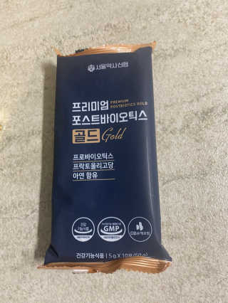 서울약사신협_프리미엄포스트바이오틱스골드_5g x 50포 — 5점을 준 리뷰어가 2020년 11월 올린 사용 사진