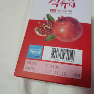 프롬바이오 오직 석류만 [그대로100 석류즙] 하루 1포로 건강하게 — 5점을 준 리뷰어가 2020년 4월 올린 사용 사진