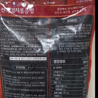 바다는다웰빙이다 전복해물볶음밥/전복김치볶음밥 250g-4봉지 — 5점을 준 리뷰어가 2020년 7월 올린 사용 사진