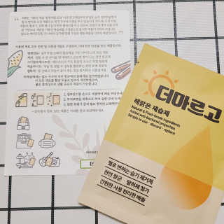 더조은집 [더마르고] 기화성 항균 젤리 제습팩 — 5점을 준 리뷰어가 2020년 8월 올린 사용 사진