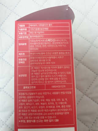 365더건강 에버뷰티 석류콜라겐 젤리 — 5점을 준 리뷰어가 2020년 5월 올린 사용 사진