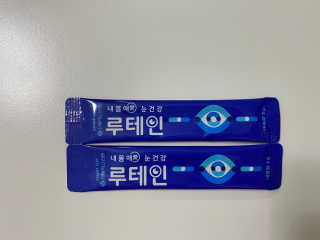 서울약사신협_내몸애눈건강루테인_2g x 50포 — 5점을 준 리뷰어가 2020년 12월 올린 사용 사진