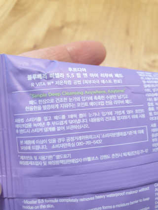 [후르디아] 블루베리 립앤아이 리무버 패드 4개 세트 — 5점을 준 리뷰어가 2020년 8월 올린 사용 사진