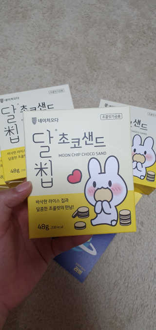 네이처오다 달칩 초코샌드 — 3점을 준 리뷰어가 2020년 7월 올린 사용 사진