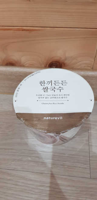 [네이처빌] 우리쌀로 만든 글루텐프리 컵쌀국수 — 5점을 준 리뷰어가 2020년 9월 올린 사용 사진