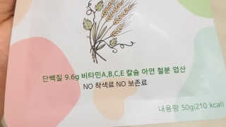 [꾸콤] 참참 OOTD쉐이크 담백한 일주일세트 50g x 5 — 5점을 준 리뷰어가 2020년 11월 올린 사용 사진
