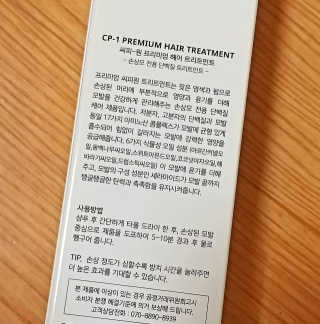 씨피원 CP-1 프리미엄 단백질 트리트먼트 / 프리미엄 실크 앰플 — 5점을 준 리뷰어가 2020년 7월 올린 사용 사진