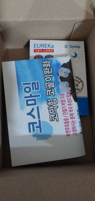 풋테크 코가 뻥 코스마일 1개입 — 4.5점을 준 리뷰어가 2020년 12월 올린 사용 사진