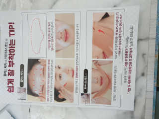 아이디플라코스메틱 아이디 페이스핏 플러스 패치 v2 — 4점을 준 리뷰어가 2020년 12월 올린 사용 사진
