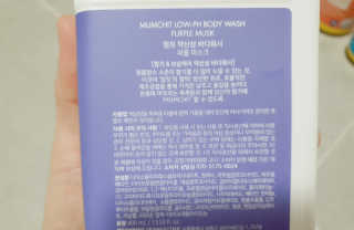 멈칫 멜팅 바디로션,  약산성 바디워시 택 1 — 5점을 준 리뷰어가 2020년 6월 올린 사용 사진