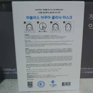 닥터마시멜로 닥터마스멜로 마블러스 아쿠아 클리닉 마스크 — 5점을 준 리뷰어가 2020년 8월 올린 사용 사진